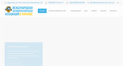 Desktop Screenshot of netzavisimosti.com.ua