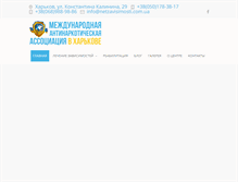 Tablet Screenshot of netzavisimosti.com.ua